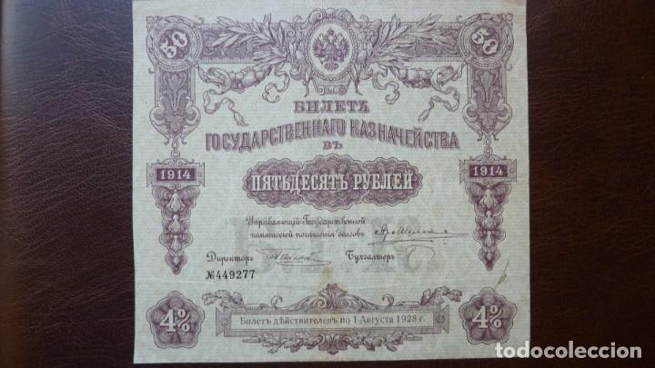 Billetes extranjeros: Rusia 50 rublos 1914 - Foto 3