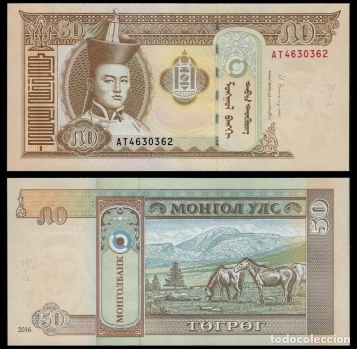 Billetes extranjeros: Billete MONGOLIA 50 Tugrik 2016 SC - Foto 1