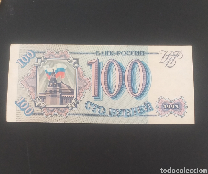 BILLETE RUSIA 100 RUBLOS AÑO 1993 (Numismática - Notafilia - Billetes Internacionales)