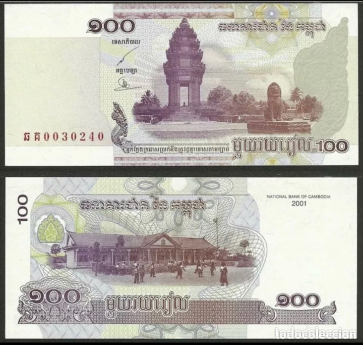 Billetes extranjeros: Billete CAMBOYA 100 Riels 2001 SC - Foto 1