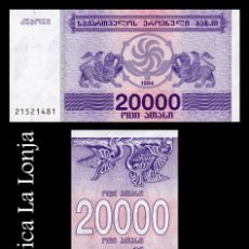Billetes extranjeros: GEORGIA 20000 LARI 1994 PICK 46B SC UNC