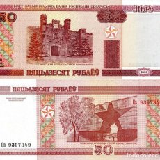 Billetes extranjeros: BIELORRUSIA // BELARUS 50 RUBLEI 2000 (2010) PICK 25 UNC