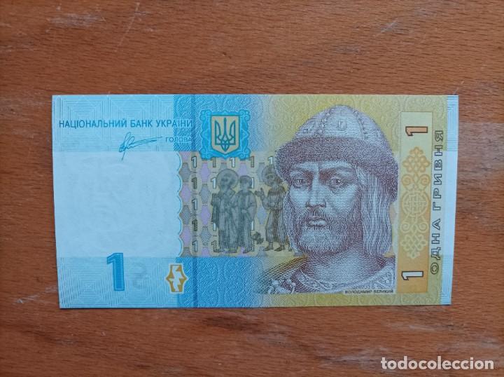 Billetes extranjeros: Billete de UCRANIA de 1 HYRVEN, a&ntilde;o 2014, Uncirculated - Foto 1