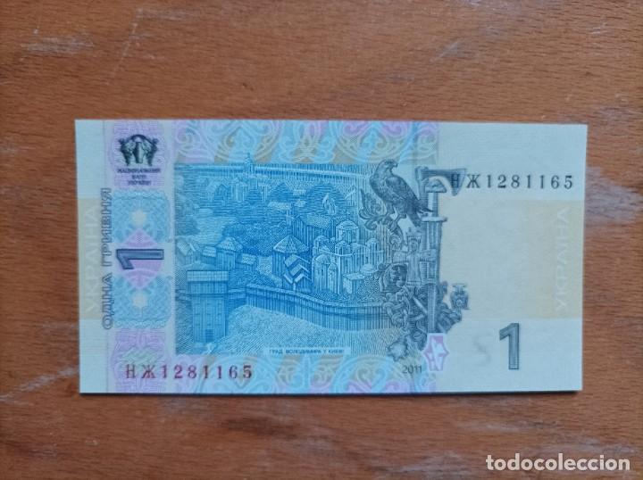 Billetes extranjeros: Billete de UCRANIA de 1 HYRVEN, a&ntilde;o 2014, Uncirculated - Foto 2