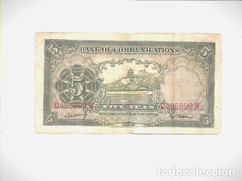 Billetes extranjeros: 5 yuan china ano 1935 - Foto 1
