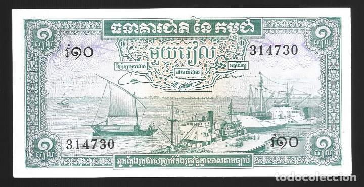Billetes extranjeros: 1 CAMBOYA-BILLETE ANTIGUO DE 1 RIEL-SC-UNC PLANCHA