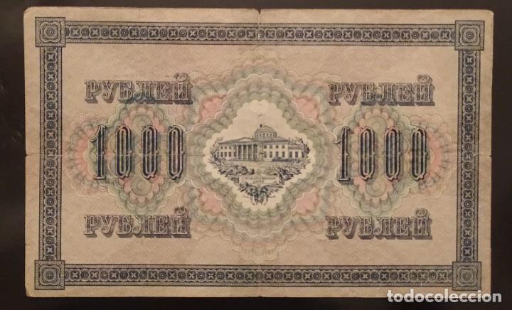 Billetes extranjeros: Rusia 1000 rublos 1917 pick 37 (BC) - Foto 2