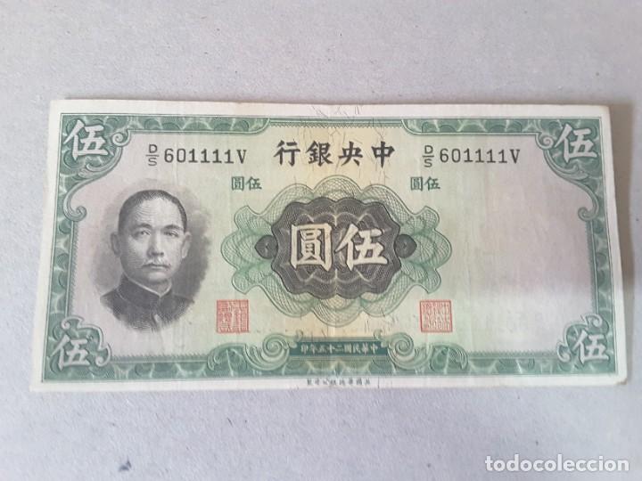 Billetes extranjeros: Billete China - Foto 1