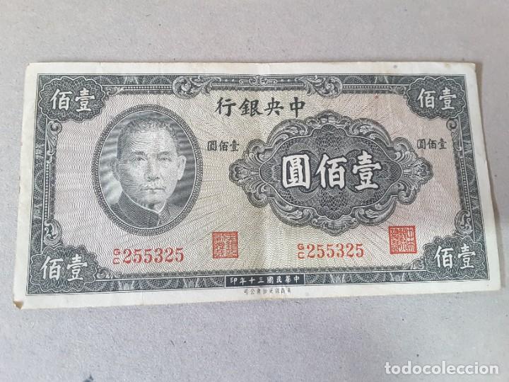 Billetes extranjeros: Billete China - Foto 1