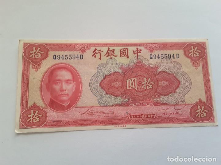 Billetes extranjeros: Billete China - Foto 1