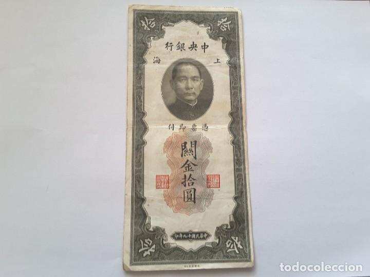 Billetes extranjeros: Billete China - Foto 1