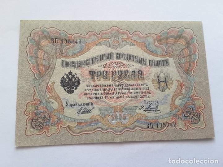 Billetes extranjeros: Billete Rusia - Foto 1
