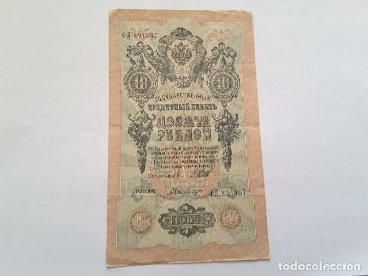 Billetes extranjeros: Billete Rusia - Foto 1