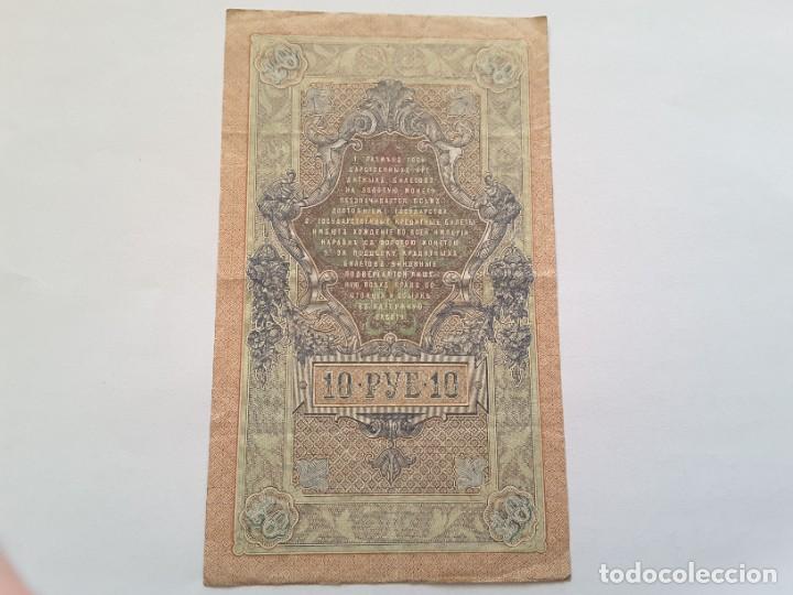 Billetes extranjeros: Billete Rusia - Foto 2