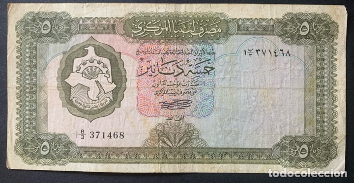 Billetes extranjeros: CMC LIBIA (LIBYA) 5 DINARES 1971 PICK 36-A BC - Foto 1