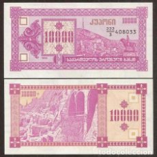 Billetes extranjeros: GEORGIA. 10000 (LARIS) (1993). III EMISION. PICK 39. S/C.