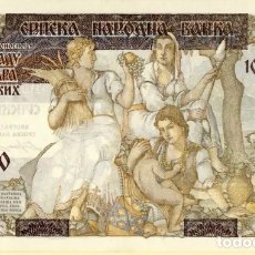 Billetes extranjeros: YUGOSLAVIA SERBIA 1000 DINARA 1941 P-24 XF + + OCUPACIÓN ALEMANA-SEGUNDA GUERRA