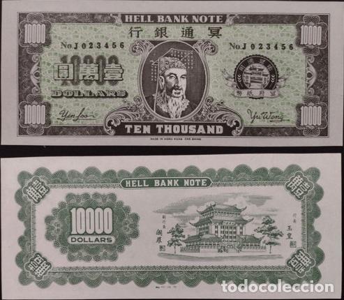 Billetes extranjeros: billete funerario de china sin circular - Foto 1