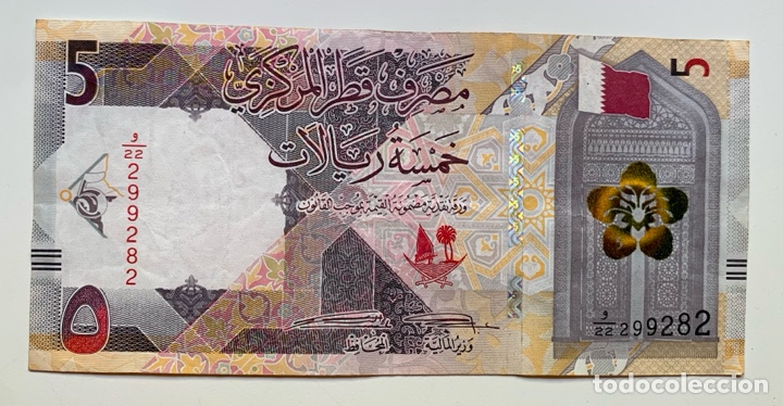 Billetes extranjeros: Billete QATAR 5 Riyals 2020 - Foto 1