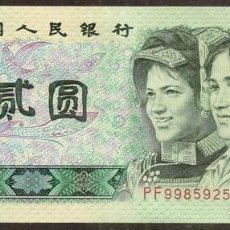 Billetes extranjeros: CHINA REPUBLICA POPULAR. 2 YUAN 1990.. Lote 339947333