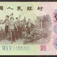 Billetes extranjeros: CHINA REPUBLICA POPULAR. 1 JIAO 1962. SIN FILIGRANA, PREFIJO 3 NUMEROS ROMANOS, Nº DE SERIE EN AZUL.. Lote 339947373