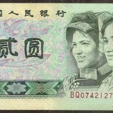 Billetes extranjeros: CHINA REPUBLICA POPULAR. 2 YUAN 1980.. Lote 339947313
