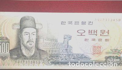 Billetes extranjeros: billete 500 won corea del sur 1973 pick 43 - Foto 1