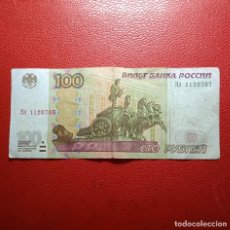 Billetes extranjeros: BILLETE RUSIA 100 RUBLOS AÑO 1997.. Lote 341575553