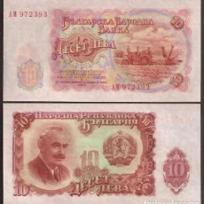 Billetes extranjeros: BULGARIA. 10 LEVA 1951. S/C. PICK 83.. Lote 400924564