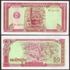 Billetes extranjeros: CAMBOYA. 50 RIELS 1979. S/C. PICK 32.. Lote 365302421