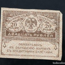 Billetes extranjeros: 20 RUBLOS 1917 RUSIA. Lote 343677998