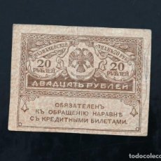 Billetes extranjeros: 20 RUBLOS 1917 RUSIA. Lote 343678188