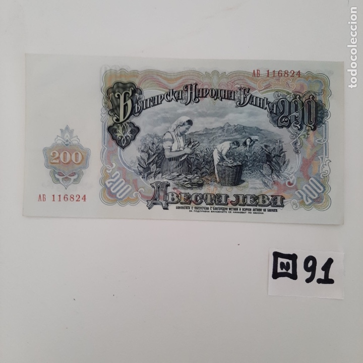 Billetes extranjeros: BILLETE 200 LEVA DE BULGARIA - Foto 2