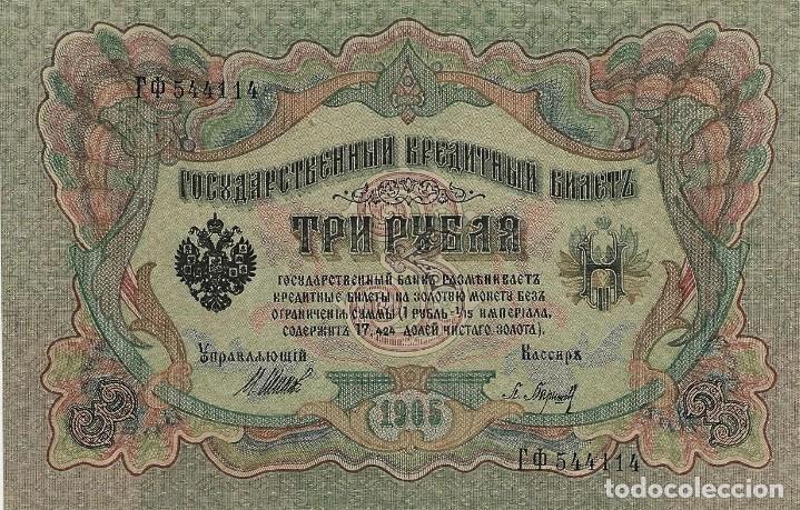 Billetes extranjeros: BILLETE 3 RUBLOS 1905 - Foto 1