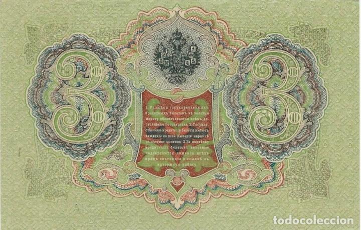 Billetes extranjeros: BILLETE 3 RUBLOS 1905 - Foto 2