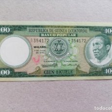 Billetes extranjeros: BILLETE DE GUINEA ECUATORIAL 100 EKUELE, AÑO 1975, UNC