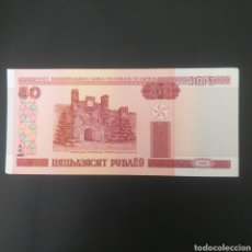 Billetes extranjeros: BIELORRUSIA 50 RUBLOS AÑO 2000, BILLETE PLANCHA NUEVO. Lote 348263023