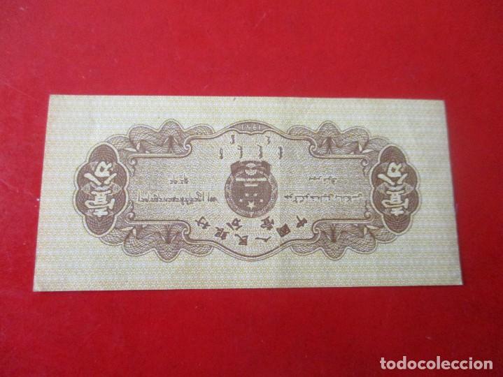 Billetes extranjeros: China. billete de 1 fen 1953 - Foto 2