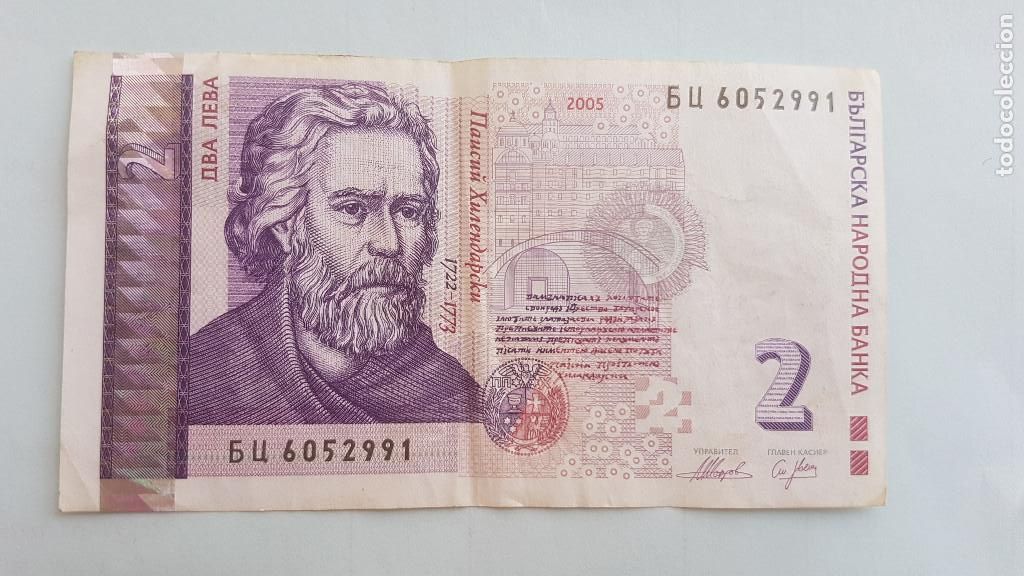 Billetes extranjeros: BULGARIA. BILLETE DE 2 LEVAS - Foto 1
