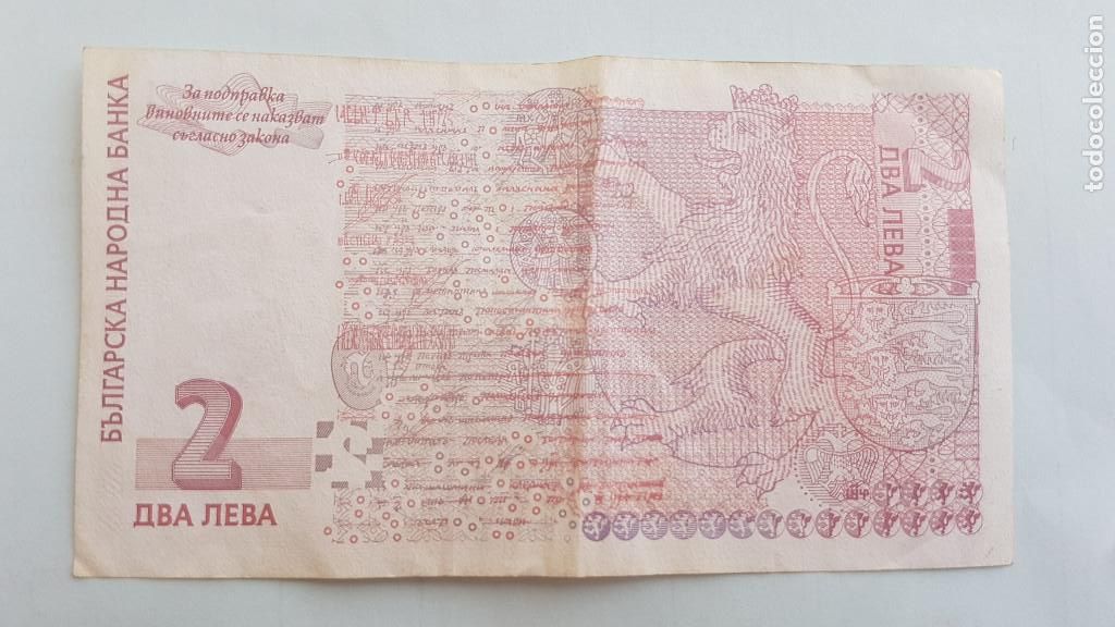 Billetes extranjeros: BULGARIA. BILLETE DE 2 LEVAS - Foto 2