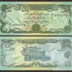 Billetes extranjeros: AFGANISTAN (AFGHANISTAN). 50 AFGANIS (AFGHANIS) SH1358(1979). PICK 57A. S/C. Lote 350231259