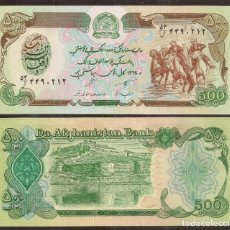 Billetes extranjeros: AFGANISTAN (AFGHANISTAN). 500 AFGANIS (AFGHANIS) SH1369(1990). PICK 60B. S/C.. Lote 350231289