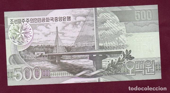Billetes extranjeros: COREA DEL NORTE : 500 WON. 2007. SC.UNC. pk.44 c - Foto 2
