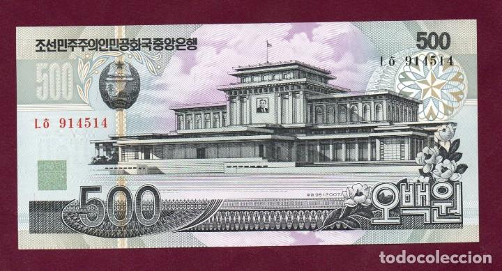 Billetes extranjeros: COREA DEL NORTE : 500 WON. 2007. SC.UNC. pk.44 c - Foto 1