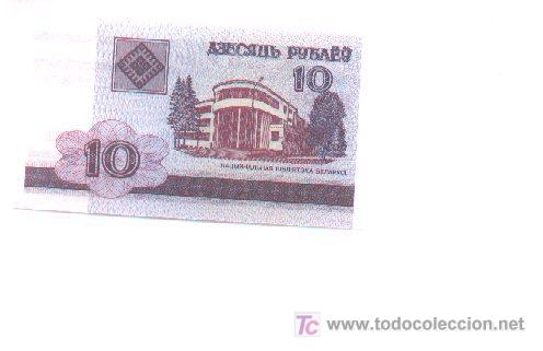 Billetes extranjeros: 6-229. Bielorrusia P-23. 10 Rublos 2000 - Foto 1