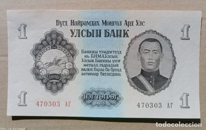 Billetes extranjeros: MONGOLIA - 1 TUGRIK 1955 470303 SC - Foto 1