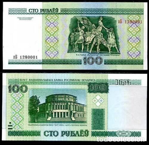 Billetes extranjeros: BIELORRUSIA - 100 RUBLOS DE 2000 - SIN CIRCULAR - Foto 1