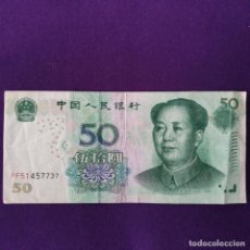 Billetes extranjeros: BILLETE CHINA. 50 YUAN. 2005. PICK.906. BONITO. ORIGINAL.. Lote 363816320