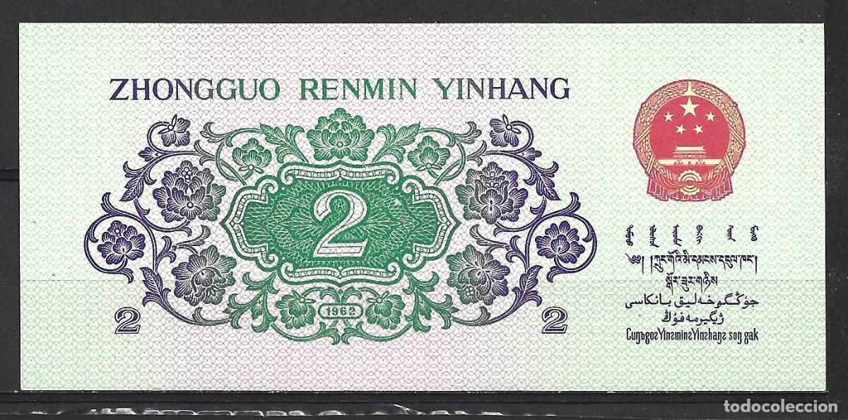 Billetes extranjeros: t490) CHINA 2 JIAO 1962 - UNC - Foto 2