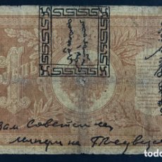Billetes extranjeros: CMC TANNU TUVA 1 LAN EN 1 RUBLO ND (1924) PICK 1 BC-. Lote 365698256